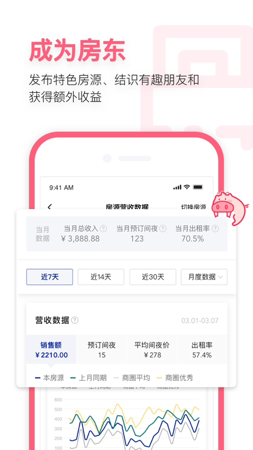 小猪民宿官方app最新版客户端 