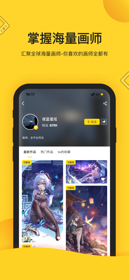 触站app安卓官方最新版 