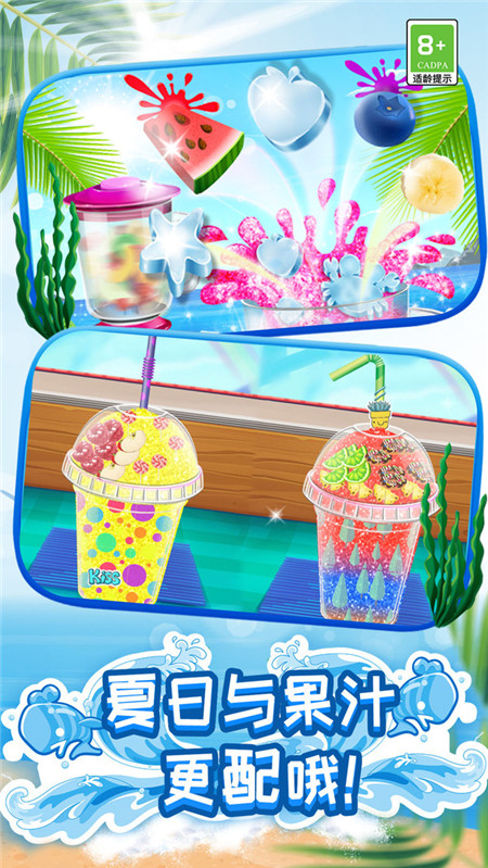 奶茶果汁模拟器游戏最新版下载