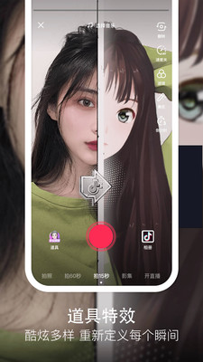 抖音韩国学妹特效App软件下载 