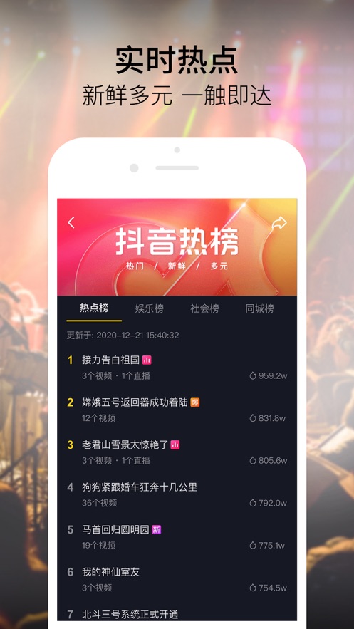 抖音App搜一搜新功能官方最新下载图片1