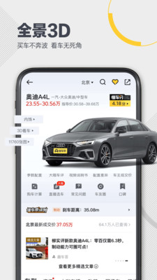 懂车帝app看车价真实二手车2022最新版 