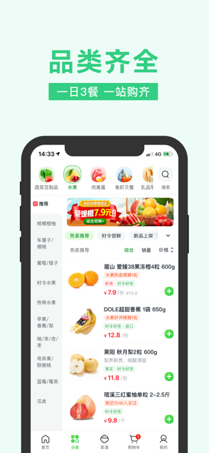 武汉社区买菜小程序官方平台 