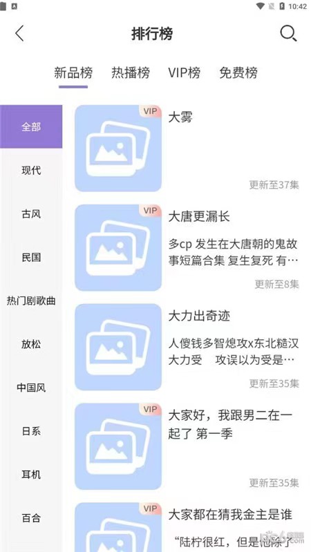 豆腐fm app最新版下载