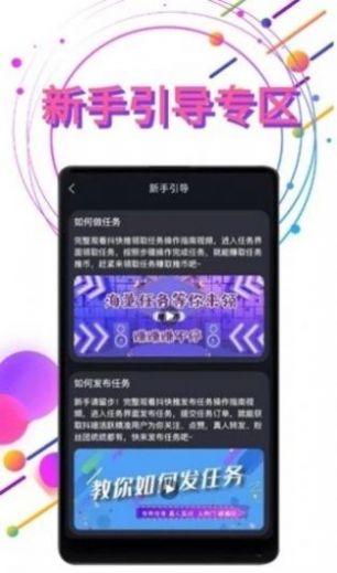 抖快推音乐推广平台app下载图片1