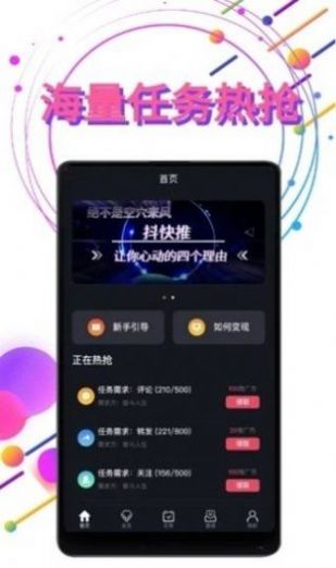 抖快推音乐推广平台app下载 