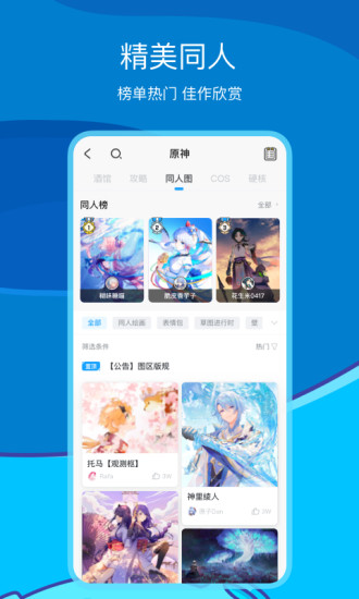 米游社app官方正版下载原神版 