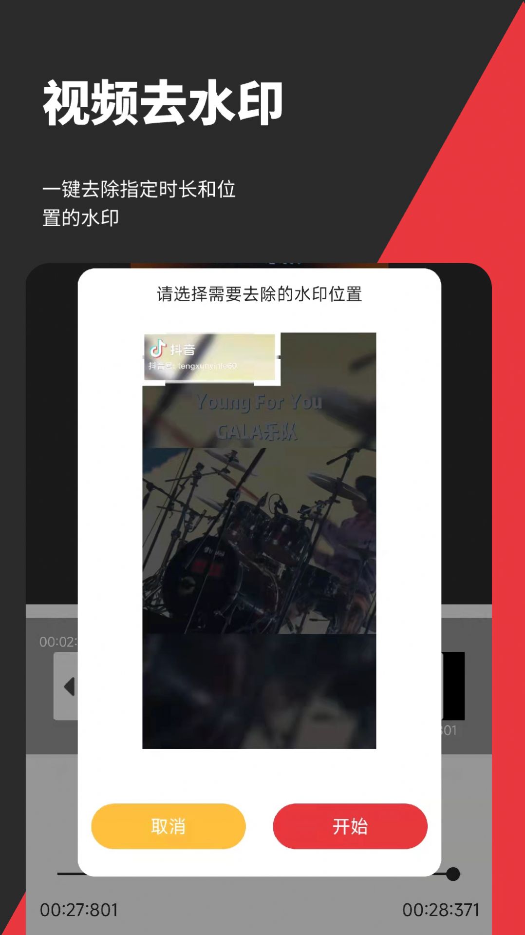 音妙音频视频编辑app最新版 