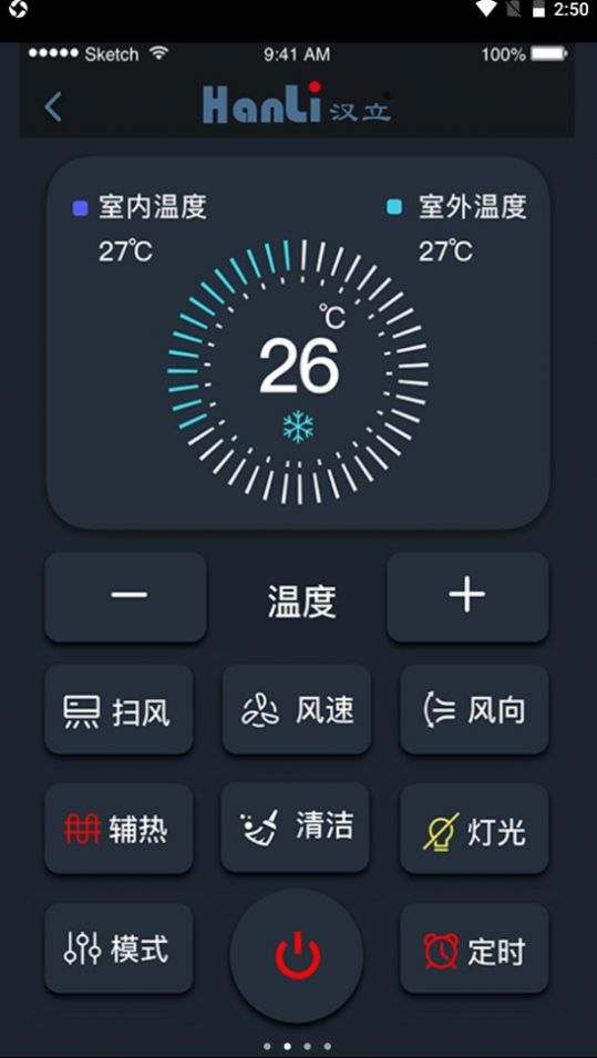 汉立空调操作系统app最新版 