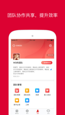 微店店长版app下载安装2021最新版 
