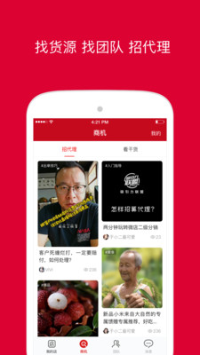 微店店长版app下载安装2021最新版 