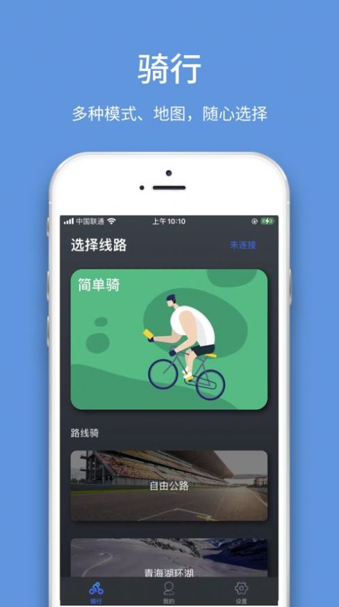 蜗牛车健身app官方下载 