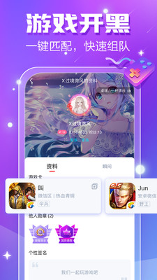 小白语音交友app最新版下载安装 