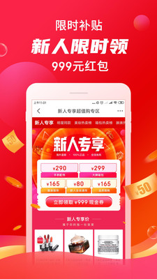 海淘免税店App下载官方最新版 