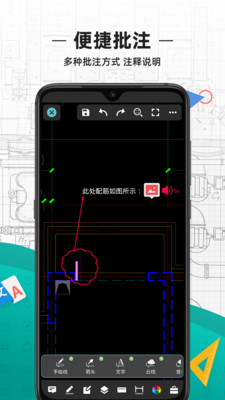 cad看图王2022新版免费下载官方app 