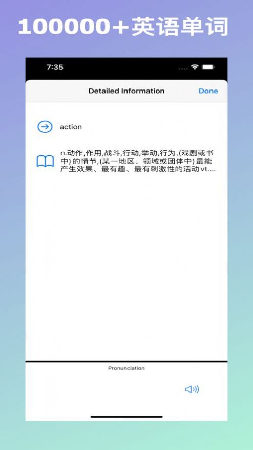 新英汉词典电子版app最新版 