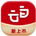 白云电商平台app官方正版