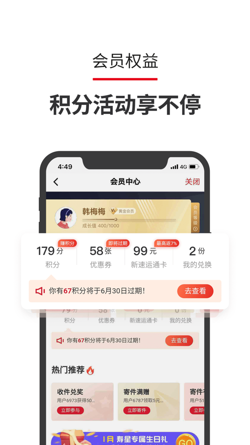 顺丰速运app2021最新版下载安装官方免费版 v9.40.0