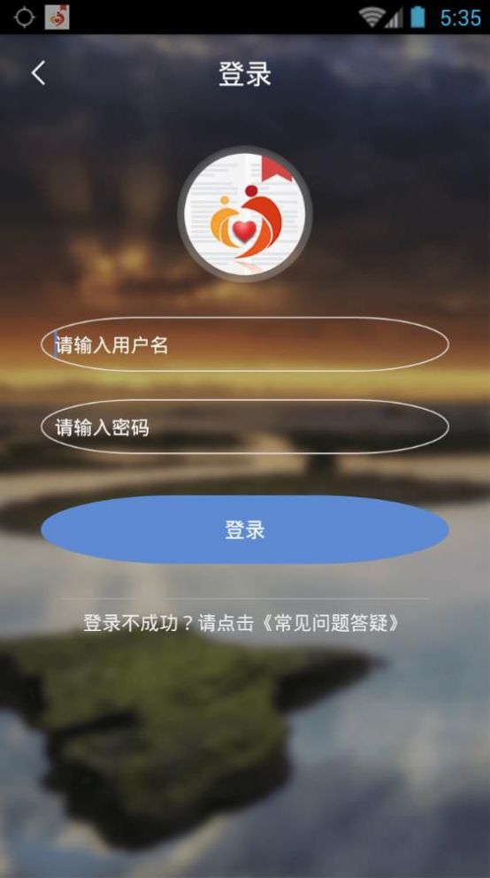广西防贫蓝色版本app手机最新版 v5.1.5