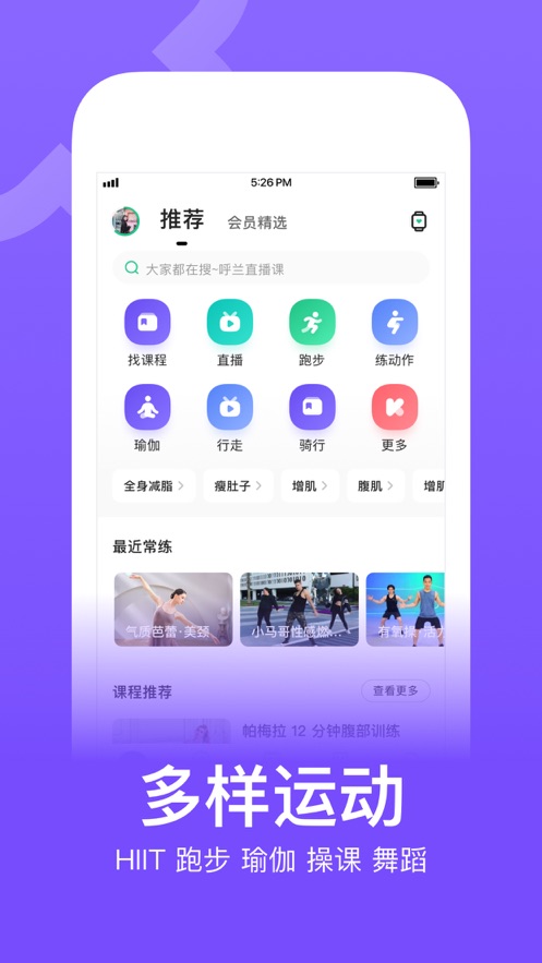 keep健身app官方下载2021最新版 v7.28.0