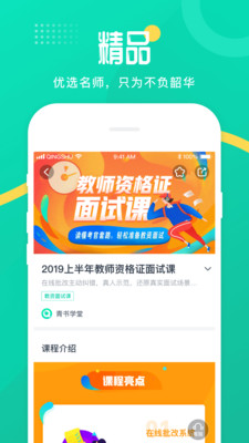 青书学堂app下载成教最新版 v22.4.0