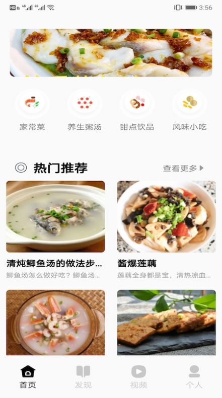 万能匙匙美食菜谱app安卓版 v1.5