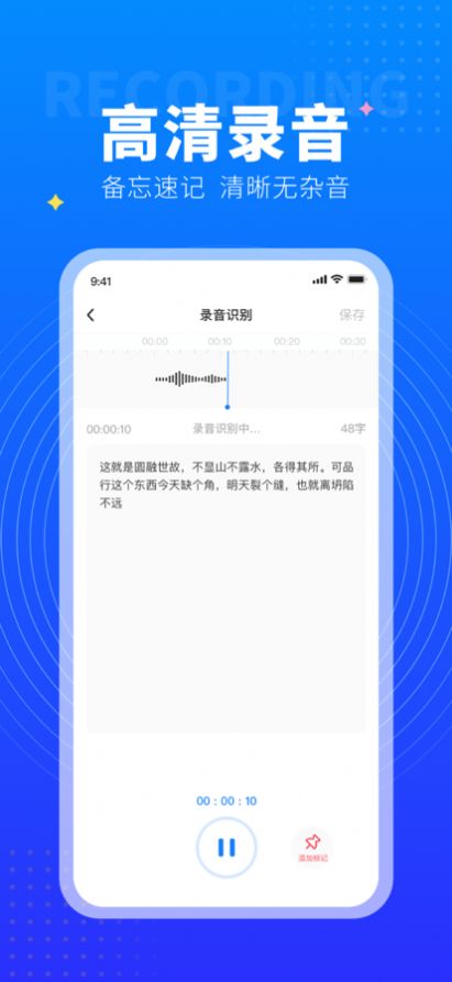 美点录音专家app官方版 v1.0