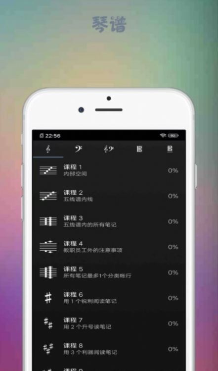 音游大师钢琴学习app官方版 v1.0.4