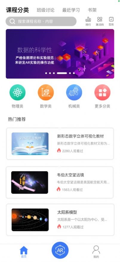 华畅云课堂app官方版 1.0