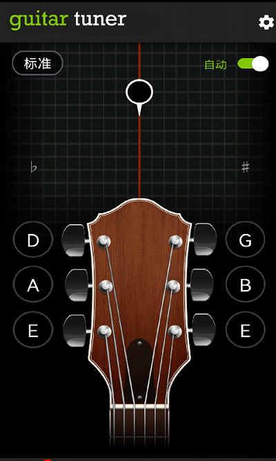 guitar吉他调音器app