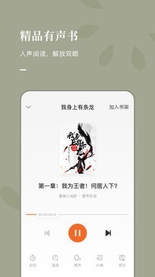 番茄小说app最新版