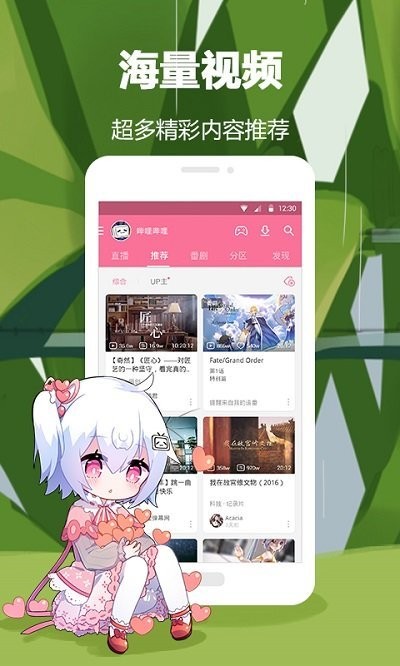 哔哩哔哩概念版app
