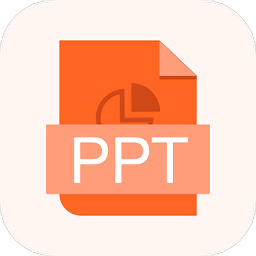 ppt美化大师app