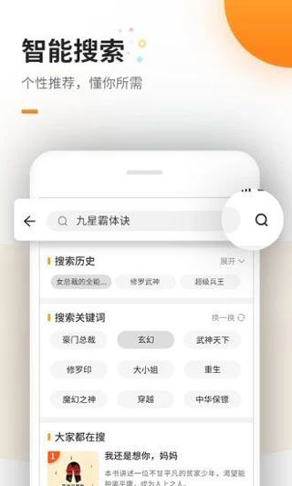 海棠书屋app下载安装官方版免费下载